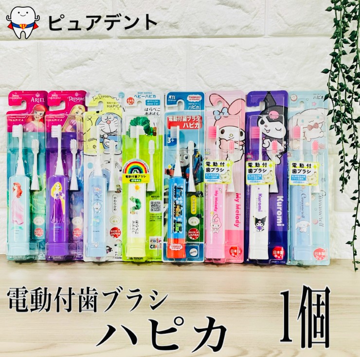 楽天市場】【ハピカ用替えブラシ】 電動歯ブラシ ハピカ専用 替ブラシ