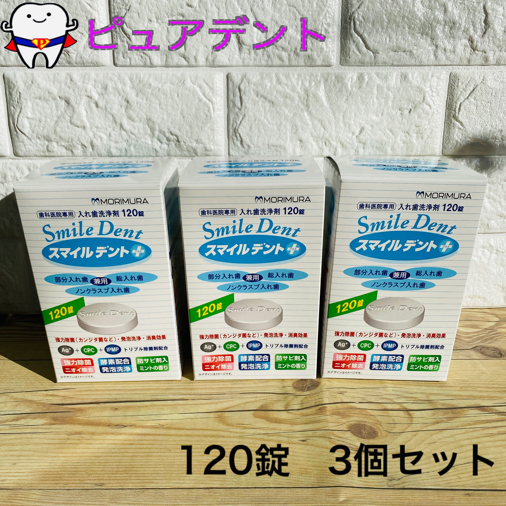 楽天市場】松風 ロート ピカ泡クール 150ml デンチャーブラシ＆デンチャーケース付き！！ 義歯用泡ハミガキ 入れ歯ケース(メール便不可) :  ピュアデント