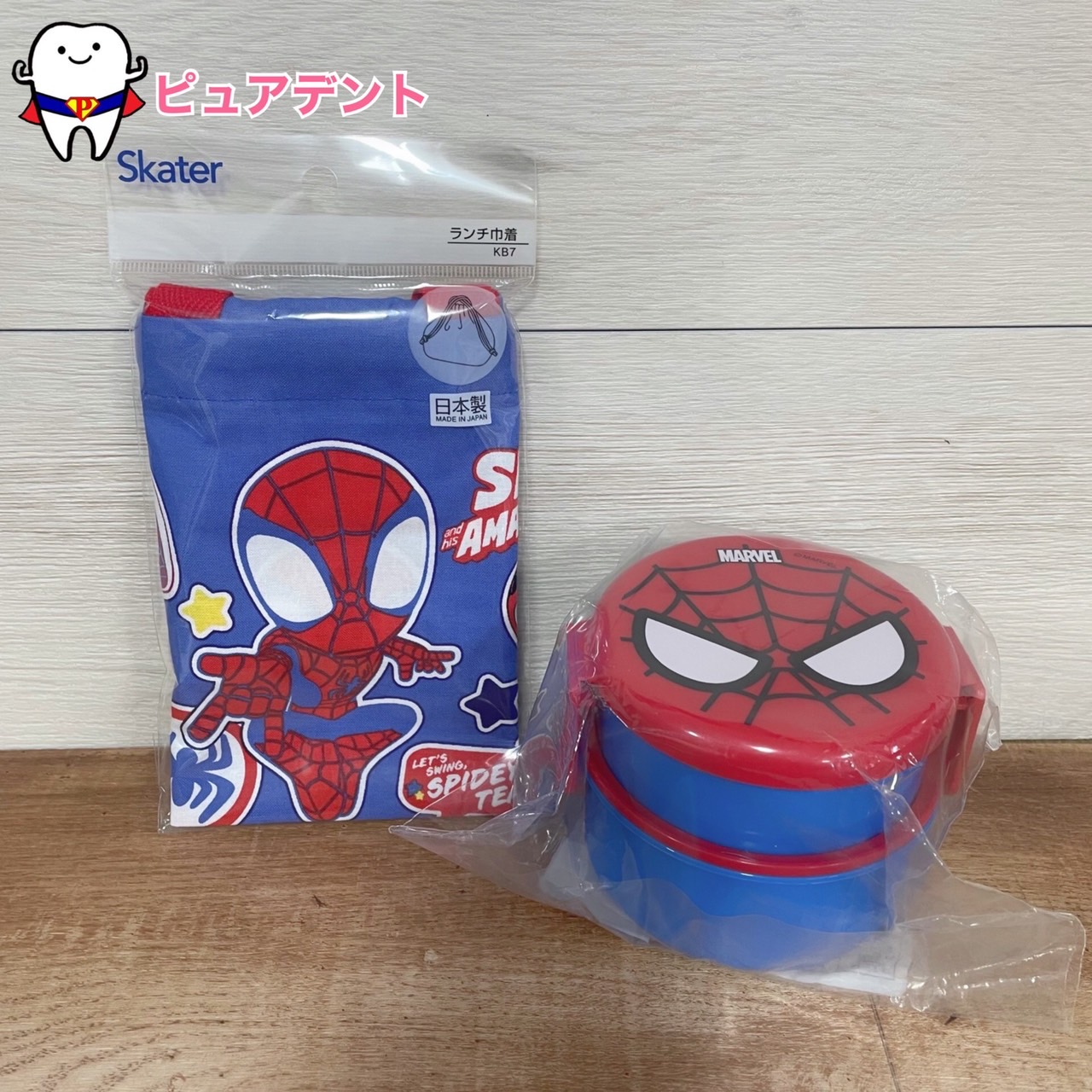 楽天市場】お弁当箱セット11 スパイダーマン SPIDEY MARVEL スケーター