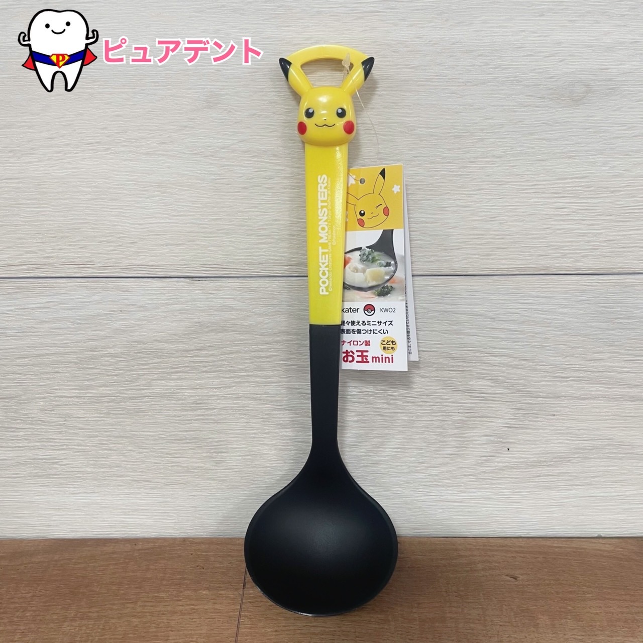 ポケモンセンター　ピカチュウ ホーロー片手鍋 18㎝　フライ返しほか ポケモンセンター ピカチュウ ホーロー片手鍋 18㎝ フライ返しほか