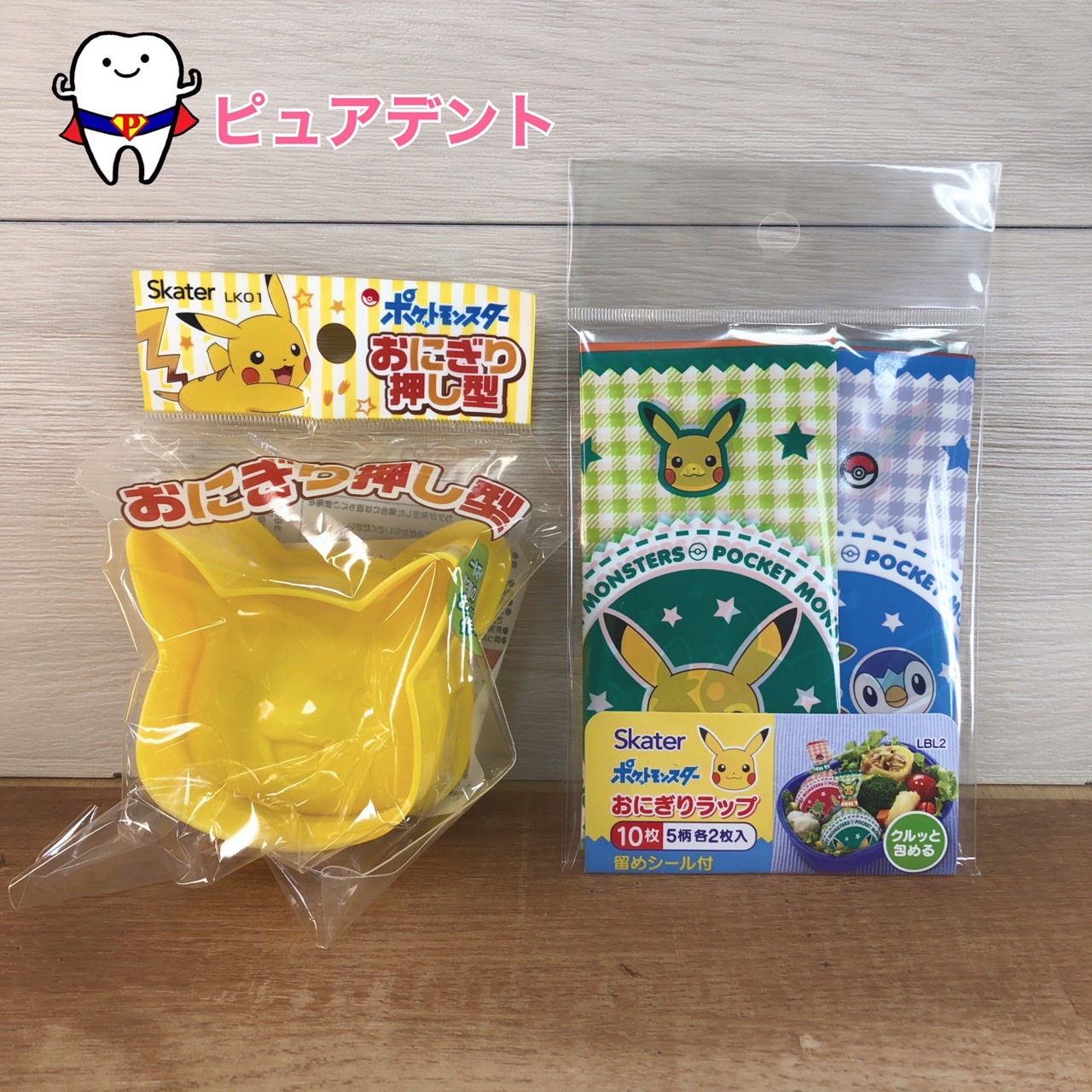 お弁当グッズセットa ポケットモンスター おにぎり押し型 おにぎりラップ ポケモン スケーター