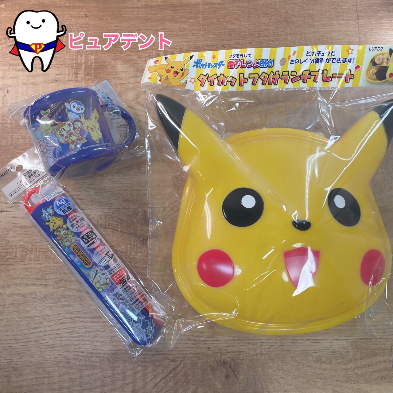 ランチセットf ポケットモンスター ポケモン ピカチュウ スケーター ダイカットフタ付ランチプレート 電子レンジok 抗菌 食洗機対応 スライド箸箸箱セット 日本製 子ども食器 プラコップ イベント 誕生日 パーティ 一部予約