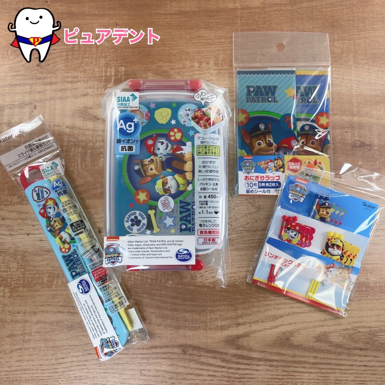 楽天市場】パウパトロール ザムービー お弁当 3点 セット （弁当箱