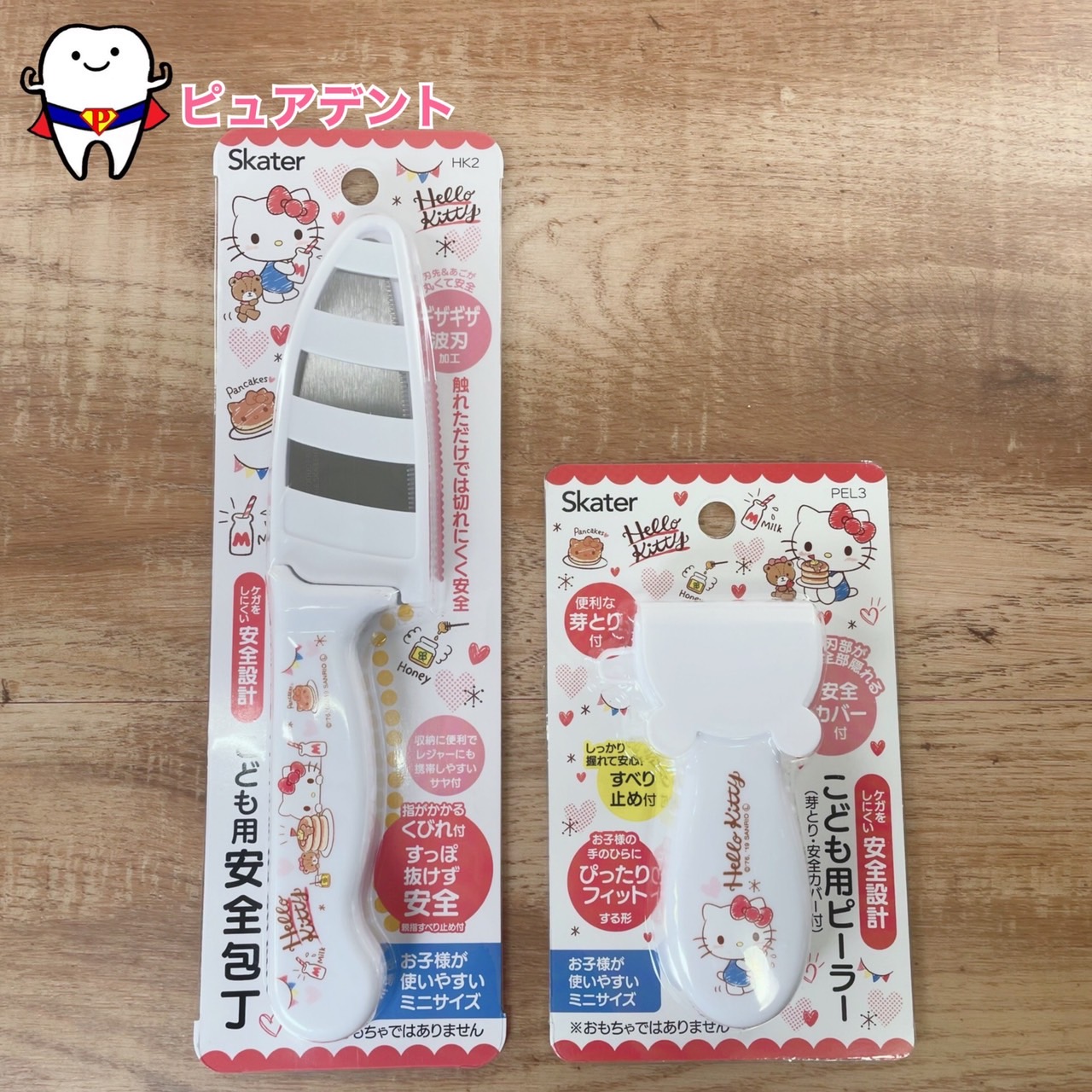 楽天市場】料理セット03 ハローキティ スケーター サンリオ 子ども用