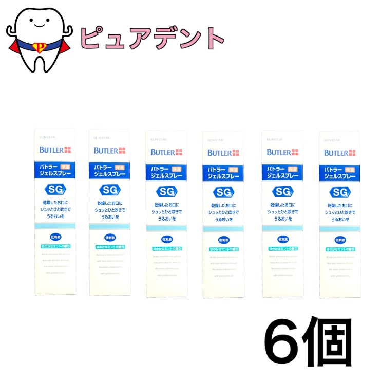 サンスター バトラー ジェルスプレー 50ml ×6個 SUNSTAR   洗口液 歯科専売品 BUTLER マウスウォッシュ