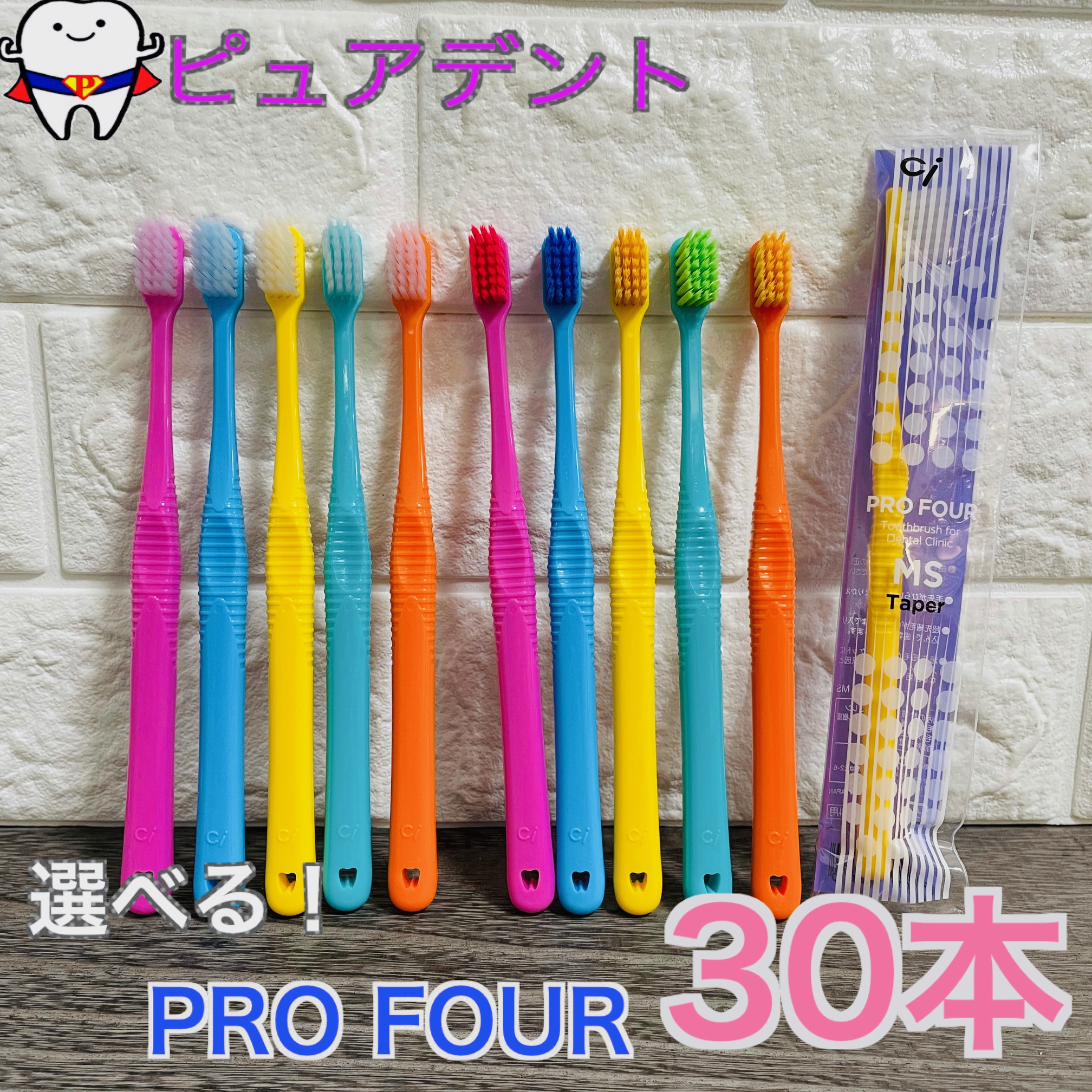 楽天市場】【選べる！】Ci プロフォー 20本セット 歯ブラシ ラウンド毛