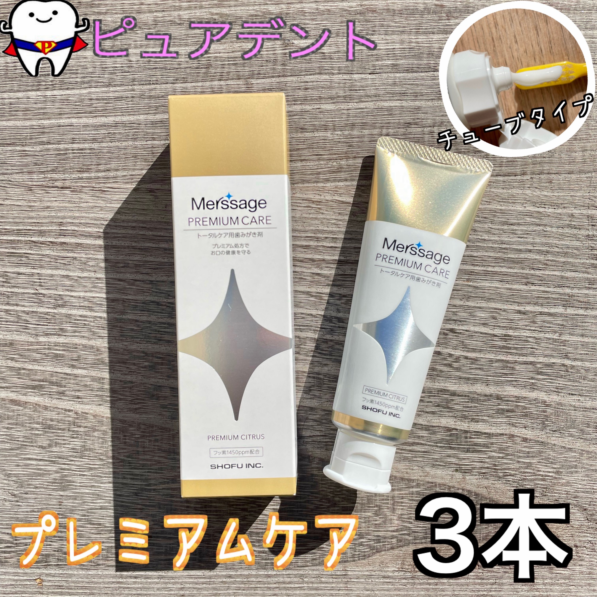 mimi　ベルセレージュ　バスエッセンスデイリー　2本　デンタルハーブ2本 mimi ベルセレージュ バスエッセンスデイリー 2本 デンタル