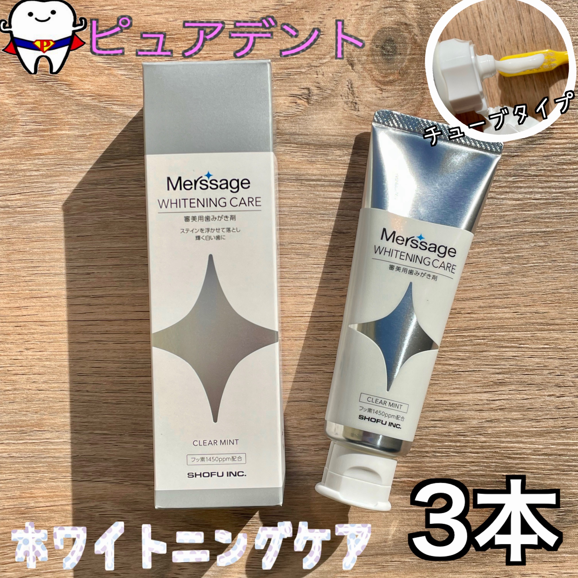 楽天市場】メルサージュ ホワイトニングケア 80g 1本 審美用歯みがき剤