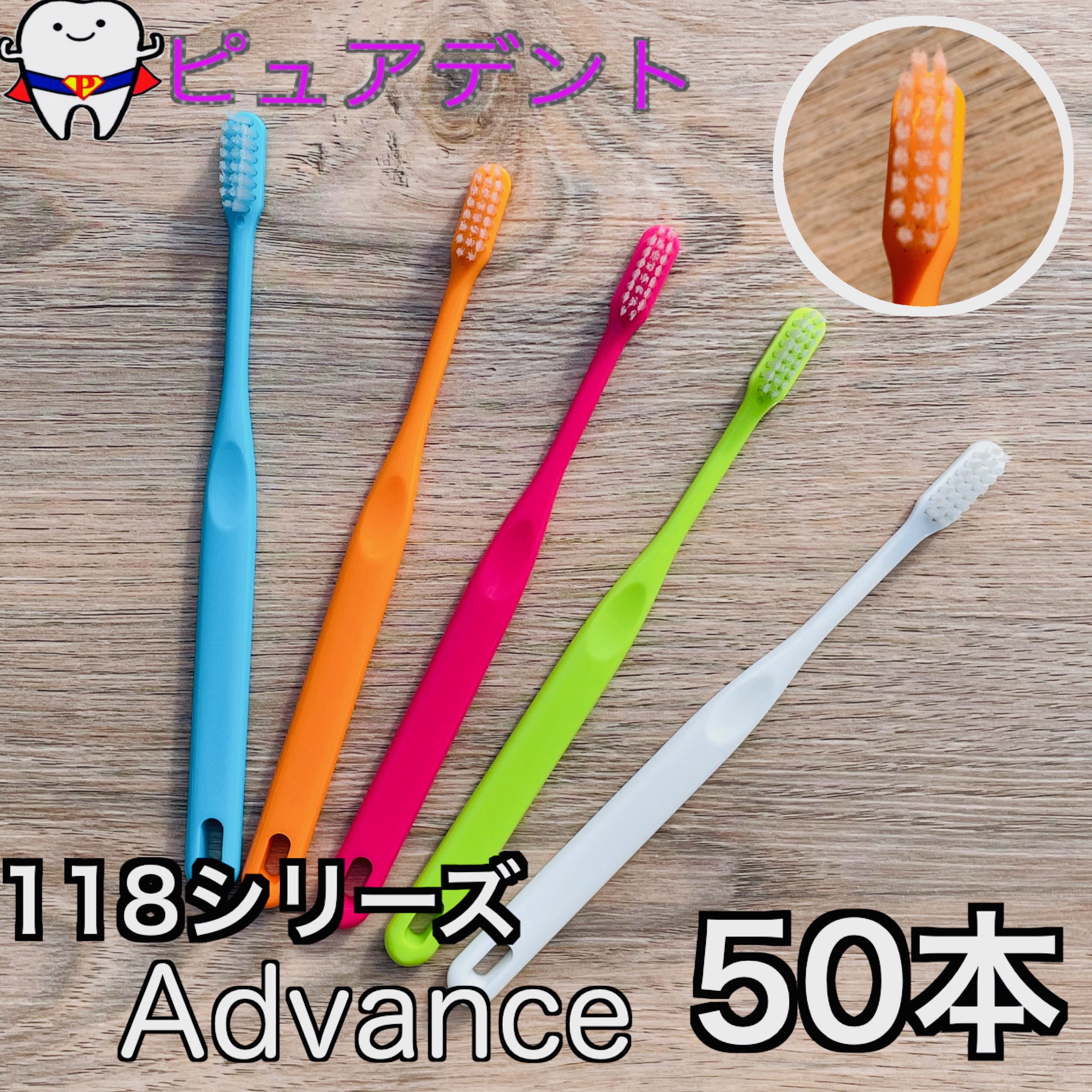 楽天市場】【50％OFF☆11日1:59迄】【日本製】歯ブラシ 118シリーズ 20