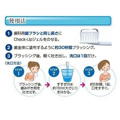 ライオンチェックアップジェルバナナグレープピーチレモンティー60g10本医薬部外品【メール便不可】