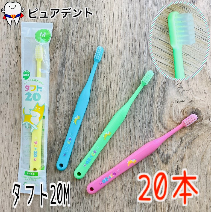 楽天市場】【メール便専用送料無料☆】オーラルケア オトナタフト20