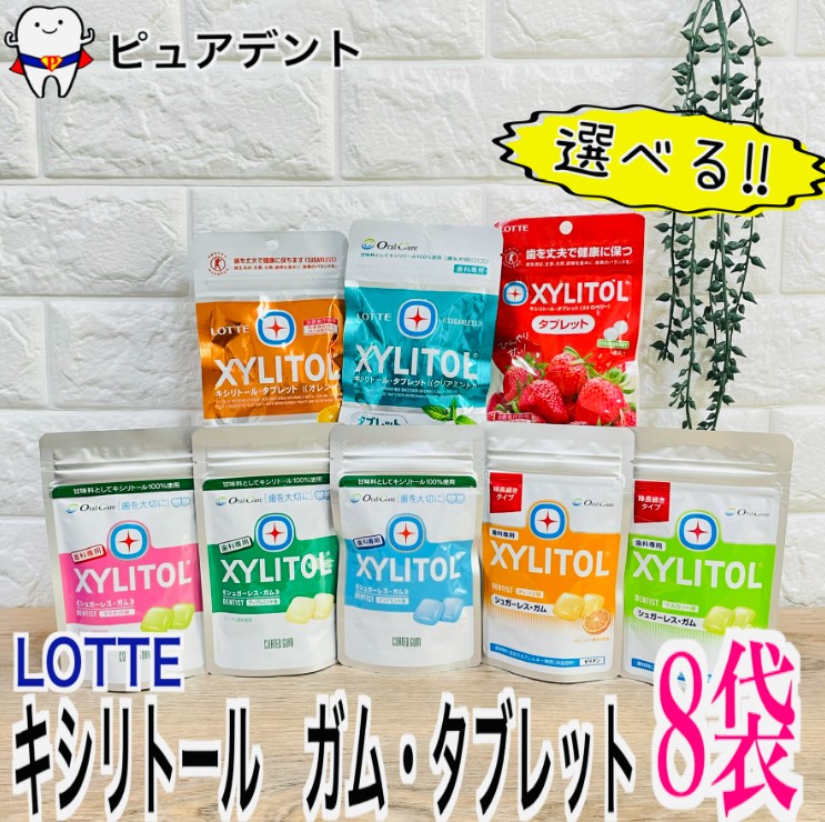 【当選品】　ロッテ　キシリトール　スティックガム　クッション　抱き枕　送料込 当選品】 ロッテ キシリトール スティックガム クッション 抱き