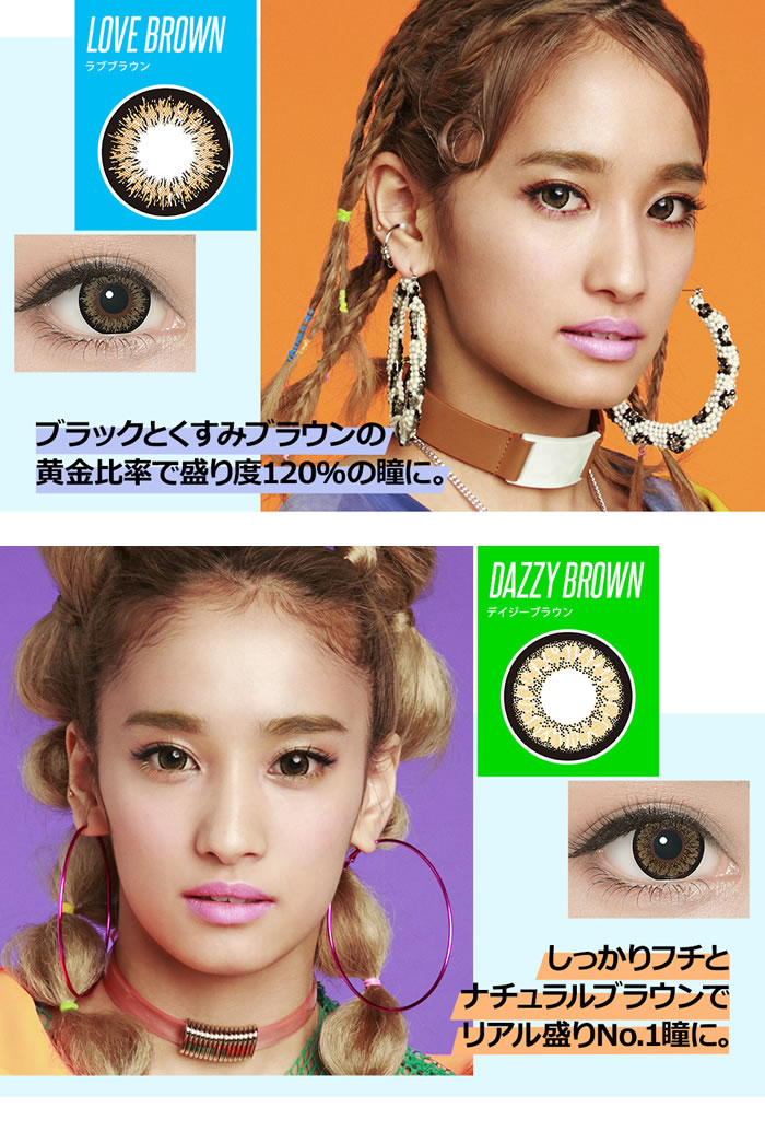 楽天市場 リニューアルして登場 Mirage ミラージュ マンスリー カラコン 1ヶ月 1枚入 14 5mm 14 8mm E Girls Happiness Yurino ピュアデント