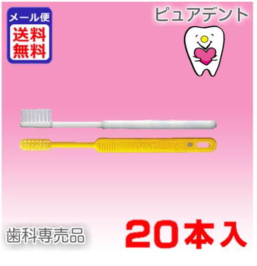 楽天市場】【メール便送料無料☆】サンスター ペリオ 歯ブラシ 20本入