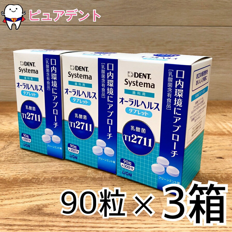 楽天市場】L8020 ラクレッシュ Pro 90粒×3袋 ヨーグルト 乳酸菌習慣