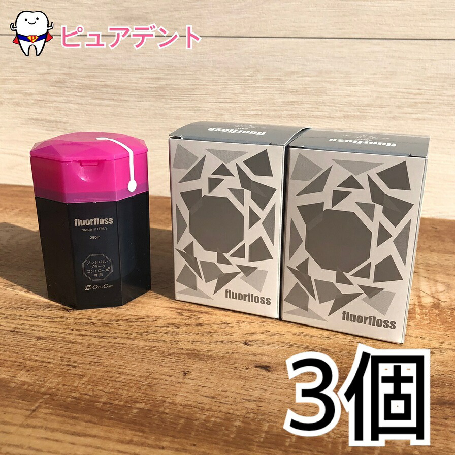 フロアフロス 250m 詰め替え3個セット オーラルケア フロアフロス 250m 詰め替え用 (1個 / 2個 / 3個