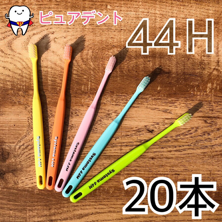 LION ライオン　デントEX  システマゲンキj歯ブラシ 31本セット DENT.EX systema genki j｜一般のお客さま向け情報｜ライオン