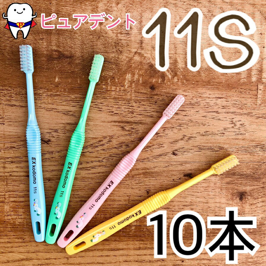 楽天市場】【メール便専用送料無料】ライオン こども 歯ブラシ