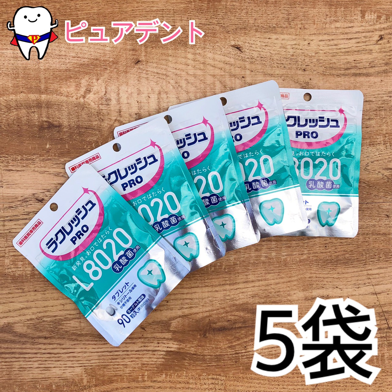 【約¥2500お得】バイオガイアプロデンティス　合計85錠 楽天市場】【公式ストア】4箱セット バイオガイア biogaia