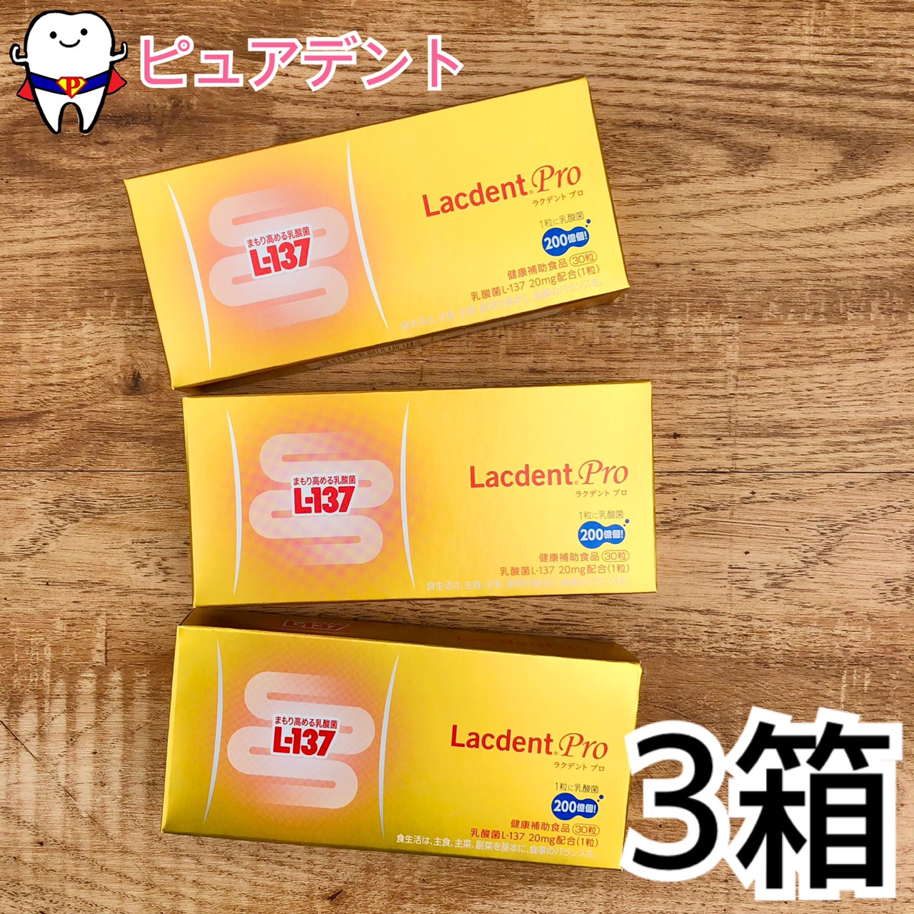 OralCare - ラクデントプロ（L-137乳酸菌） Amazon | オーラルケア ラクデント プロ HK L-137配合 30