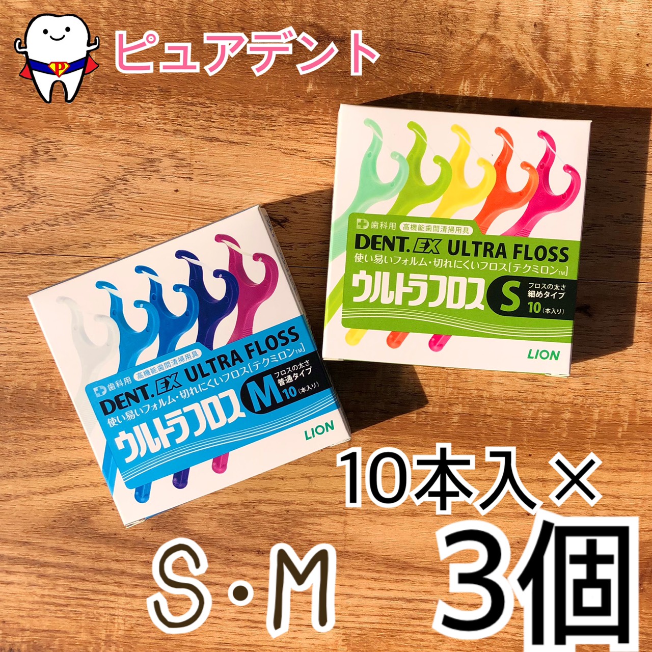 楽天市場】【メール便専用送料無料☆】ライオン DENT.EX ウルトラ