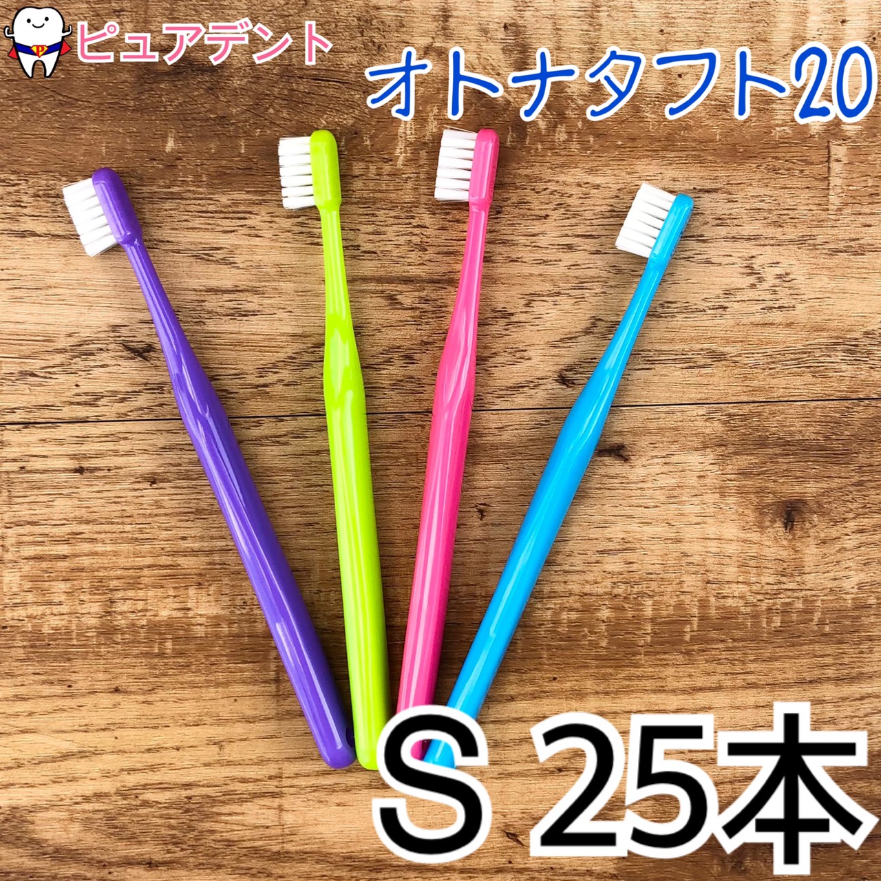 メール便専用 サンスター BUTLER 歯肉ケア用 1箱12本入 #244 バトラー 歯ブラシ ウルトラソフト