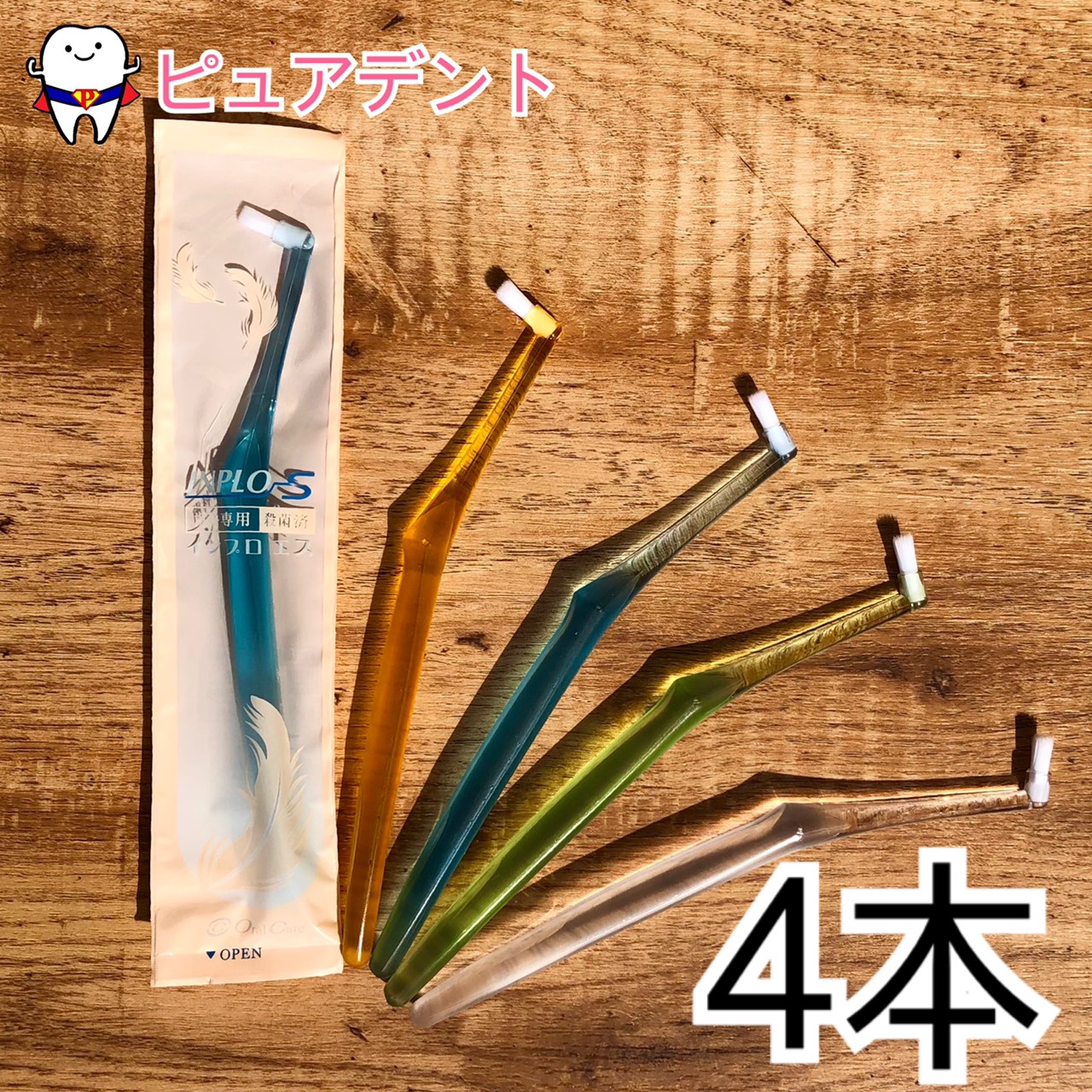 楽天市場】【送料無料】OralCare オーラルケア 歯ブラシ インプラント