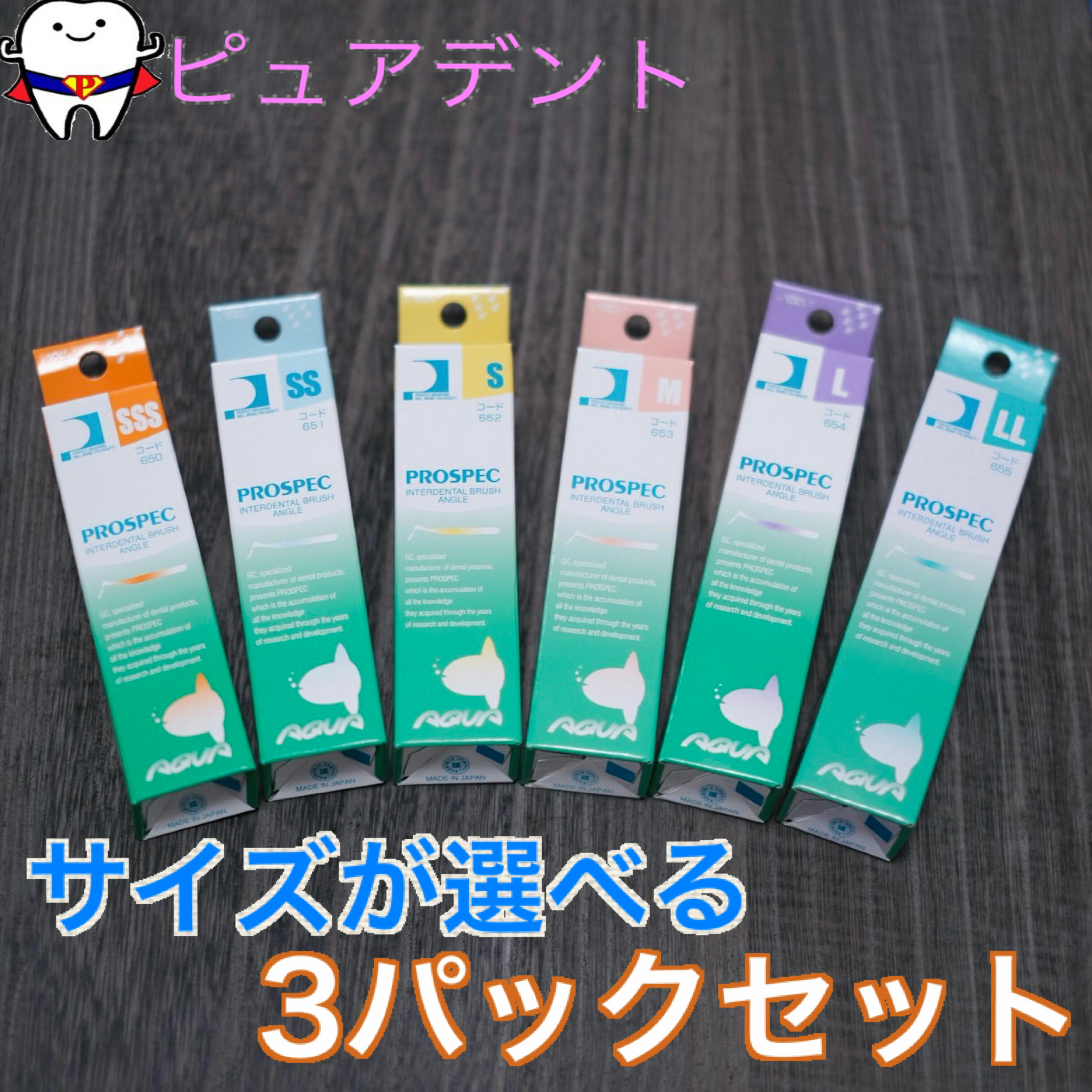 楽天市場】プロスペック 歯間ブラシ アングルアクア 4本入 × 5