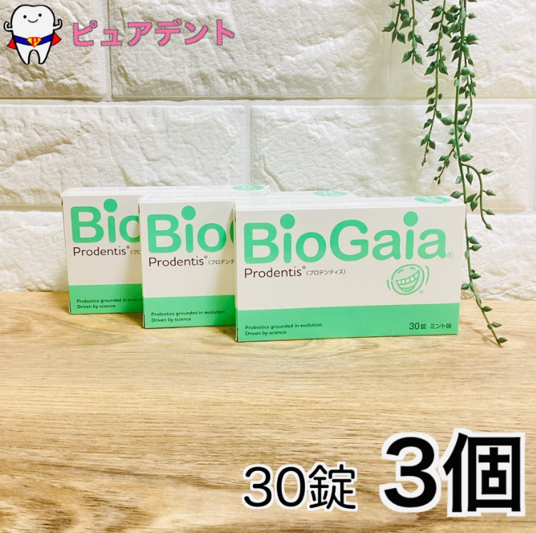 バイオガイア プロデンティス 30錠 3箱