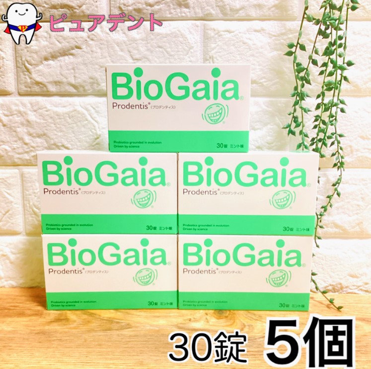 【宅配便配送】バイオガイア プロデンティス 30錠入 5箱　biogaia