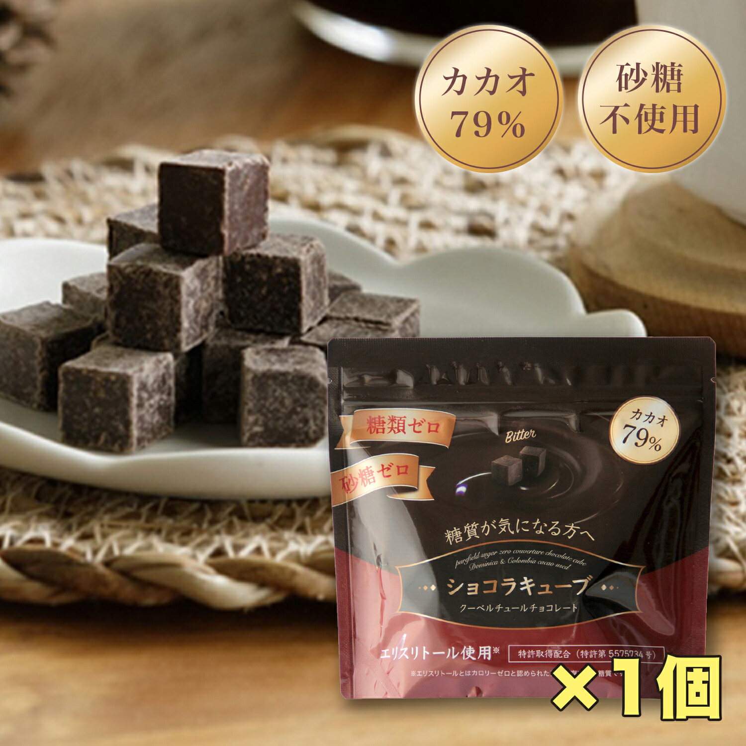 プレミアムビースリーダーク　魔法のダイエットチョコレート 砂糖不使用　超特価 プレミアムビースリーダーク 魔法のダイエットチョコレート 砂糖