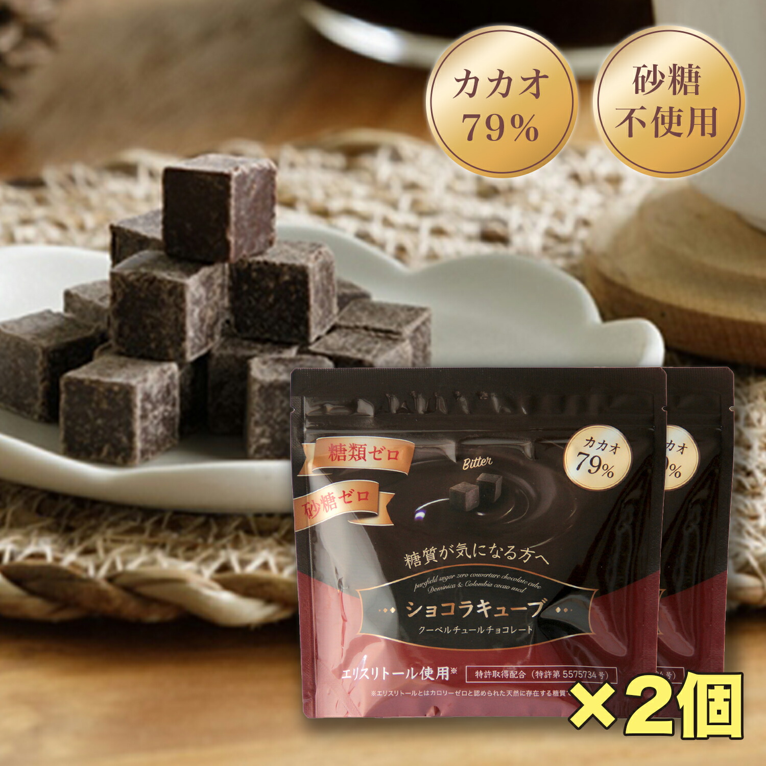 プレミアムビースリーダーク　魔法のダイエットチョコレート 砂糖不使用　超特価 魔法のダイエット / チョコレート サプリメントの公式商品情報