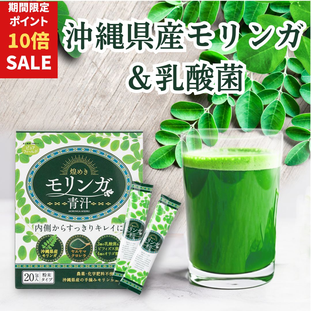 有機 沖縄モリンガ100% 屋我地島の青汁 粉末50g×5袋 無農薬栽培 JAS