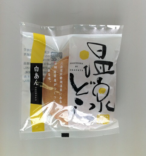 48円 人気商品 温泉どら焼き 白あん