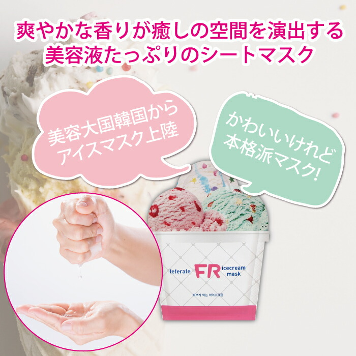 楽天市場 韓国パック シートマスク シートパック 韓国 フェイスマスク フェイスパック 韓国コスメ ペペラファエル Feferafe Purehealing