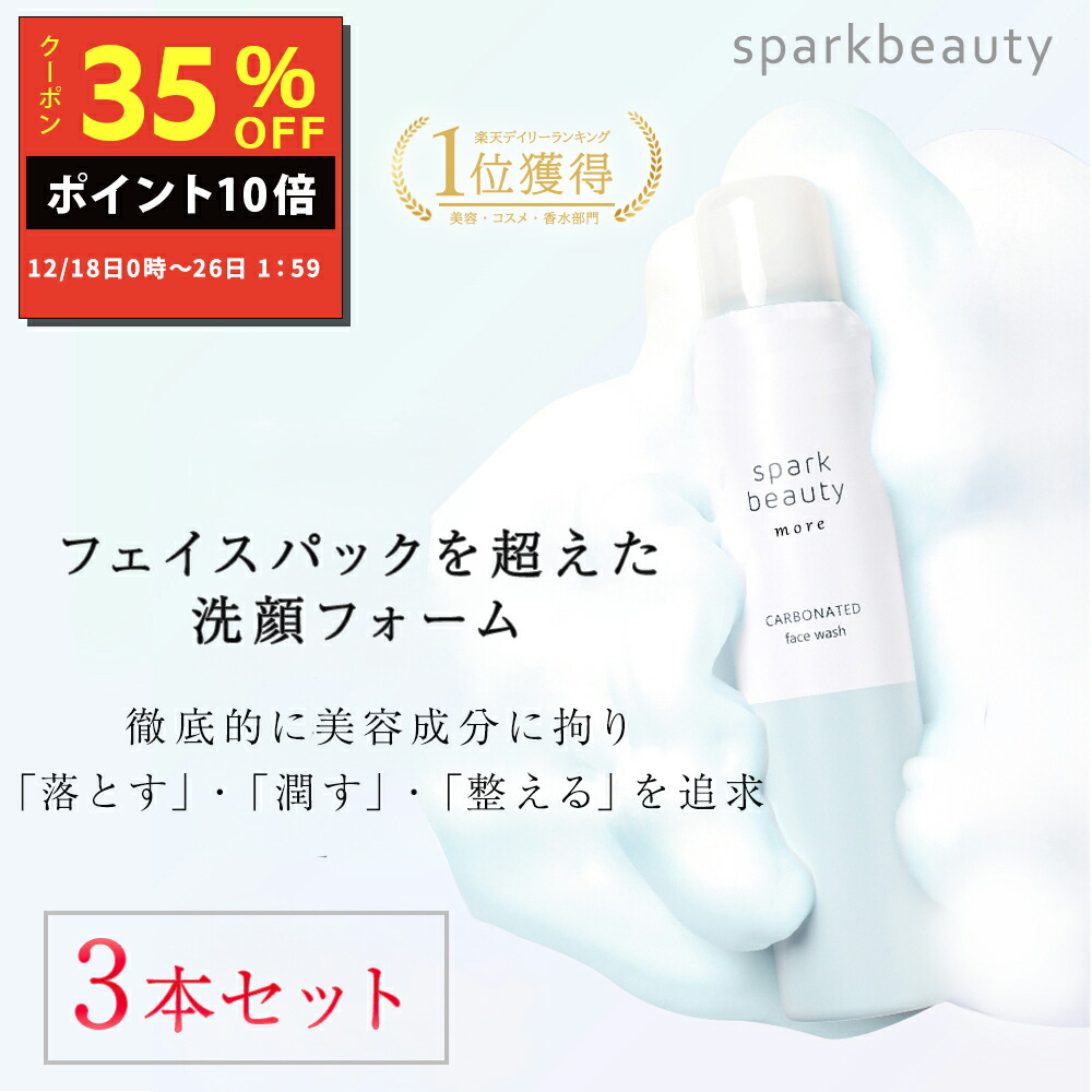 楽天市場】炭酸泡洗顔フォーム ボタニカル ホイップウォッシュ 150g