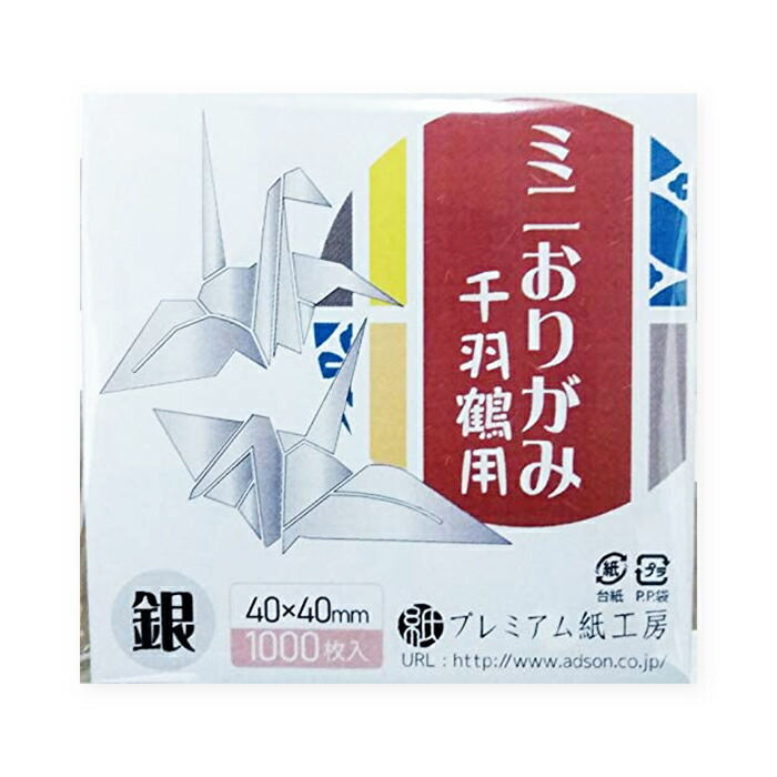 楽天市場】千羽鶴 折り紙 金色 ゴールド 4cm角 1000枚入 : プレミアム