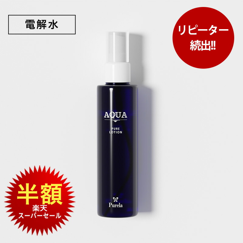 楽天市場】【PURELA公式】パーフェクトナチュラルエッセンスF＋ 100ml