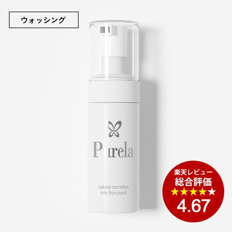 楽天市場】【ピュアラ公式】ECLUGE CREAM（100g）高機能クリーム