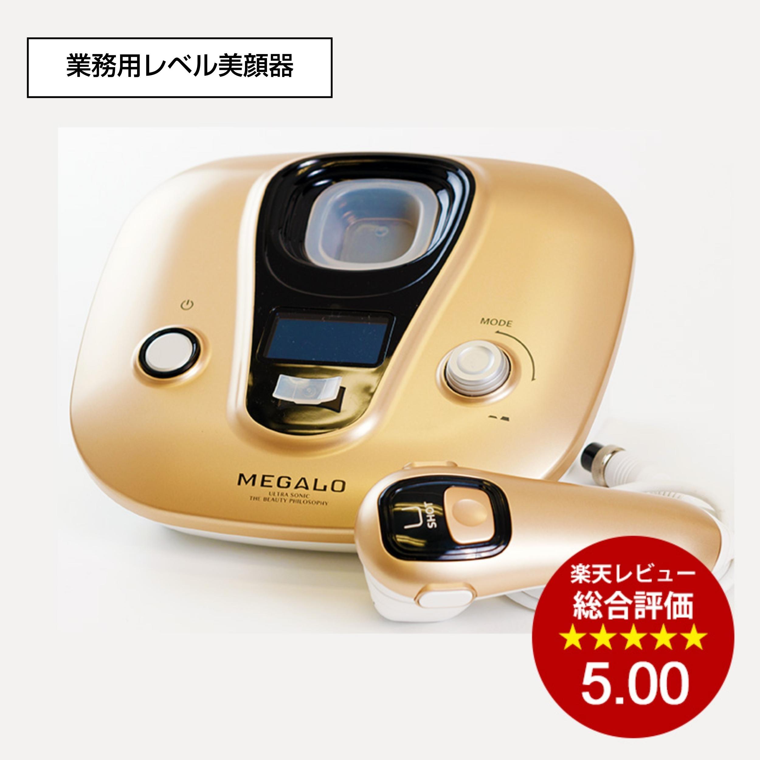 楽天市場】【送料無料】美顔器MEGALO メガロ専用カートリッジ 5000