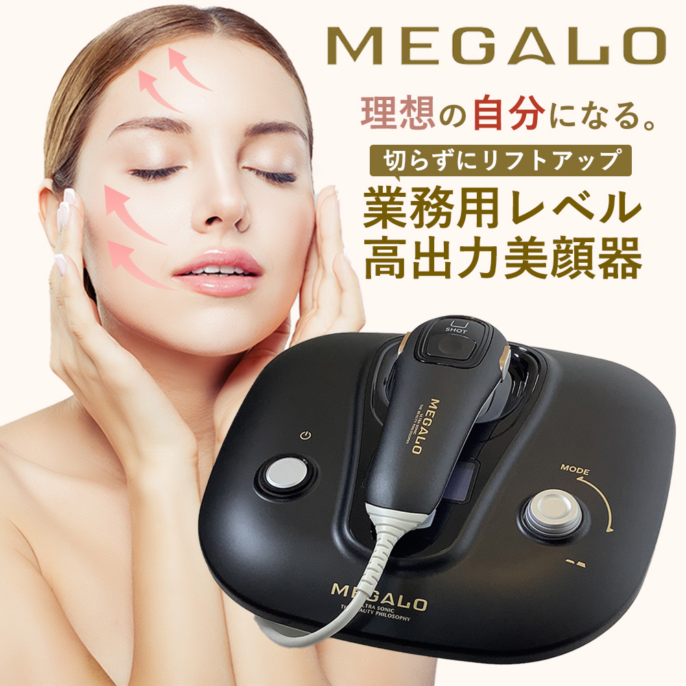 楽天市場】【ピュアラ公式】美顔器 メガロ（MEGALO） リフトアップ 小 