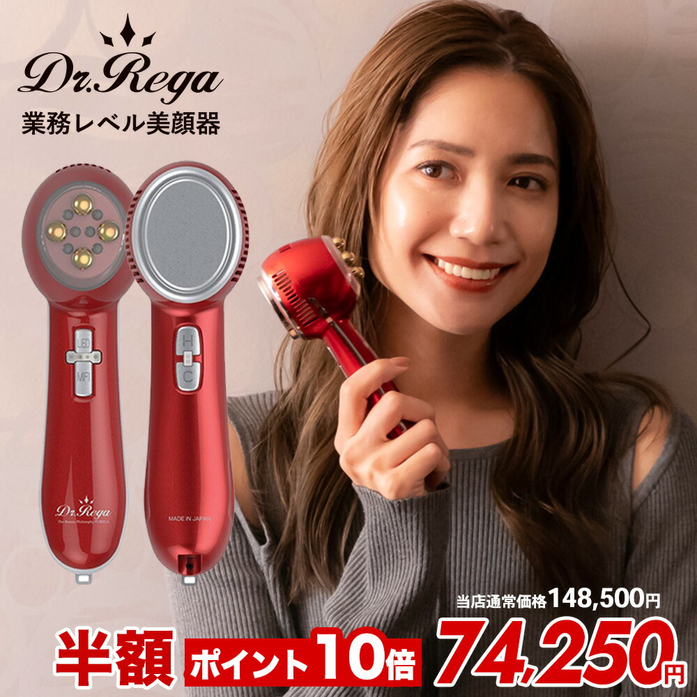 楽天市場】【送料無料】美顔器MEGALO メガロ専用カートリッジ 5000