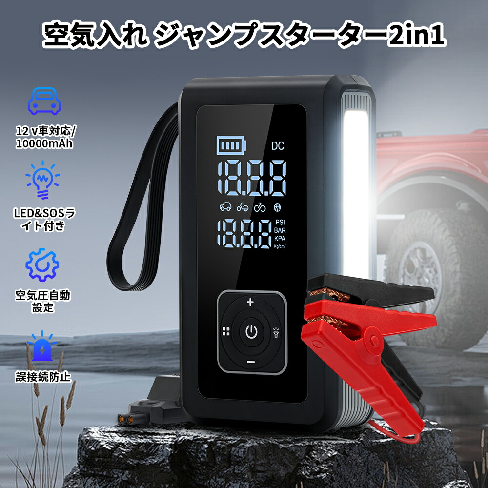 PS-16000RP　日立ジャンプスターター 日立(HITACHI) ポータブルパワーソース PS-16000RP ジャンプ