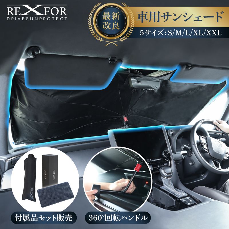 超目玉品《驚きの53%OFFクーポン》 サンシェード 車 uvカット フロント 軽自動車 車用サンシェード 傘型シェード カー用品日除け 車用 ヴォクシー80 擦り傷防止 折りたたみ式 コンパクト クルマ用 車用日よけ 断熱 暑さ対策 車の日よけ