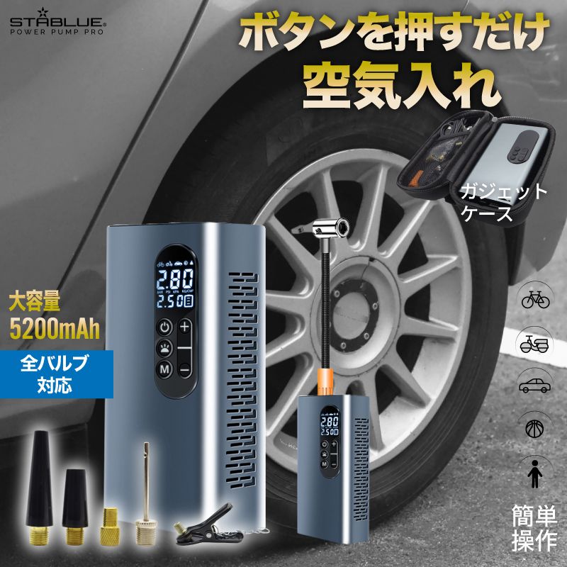 超目玉品《驚きの52%OFFクーポン》 空気入れ 小型 タイヤ アウトドア用 キャンプ用 モバイルバッテリー 持ち運び 車載 緊急用 災害時 充電式 コードレス USB充電式 コンパクト 携帯用 軽量 自動停止 空気圧計付き 圧力計付き 車中泊 電動空気入れ