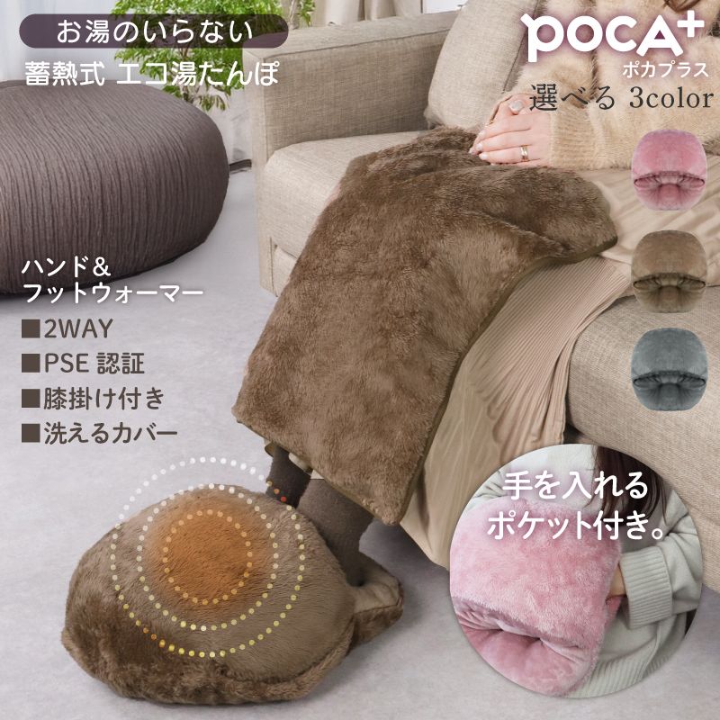 超目玉品《驚きの52%OFFクーポン》 足元 あったかグッズ オフィス フットウォーマー 充電式 湯たんぽ 足 足入れ 防寒グッズ 蓄電式 急速蓄熱 コードレス PSE認証 安全設計 省エネ 過充電防止 自動電源オフ PVC ポリエステル