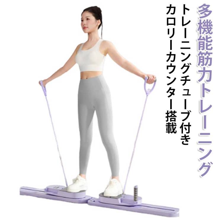 膝パッド付 コアトレーニング コアトレーナー 筋力トレーニング ピラティスボード 腹筋 自宅 ピラティスボード 分離式 ホームジム 体幹トレーニング 腹筋マシン 運動 ダイエット 腹筋ローラー トレーニング器具 エクササイズバンド カウンター機能|ピュアリーピュアリー26