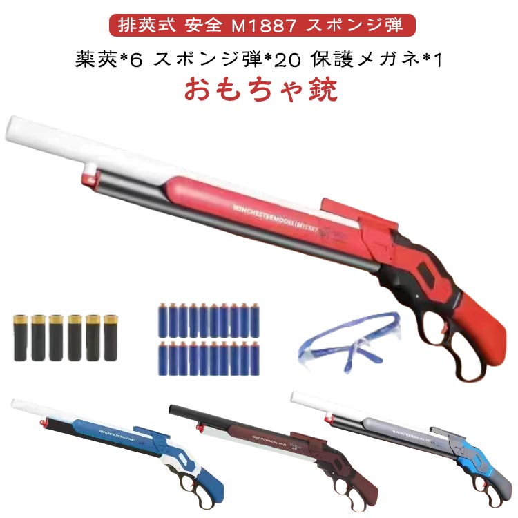 楽天市場】EagleStoneスポンジ銃おもちゃ電動鉄砲ショットガン射的