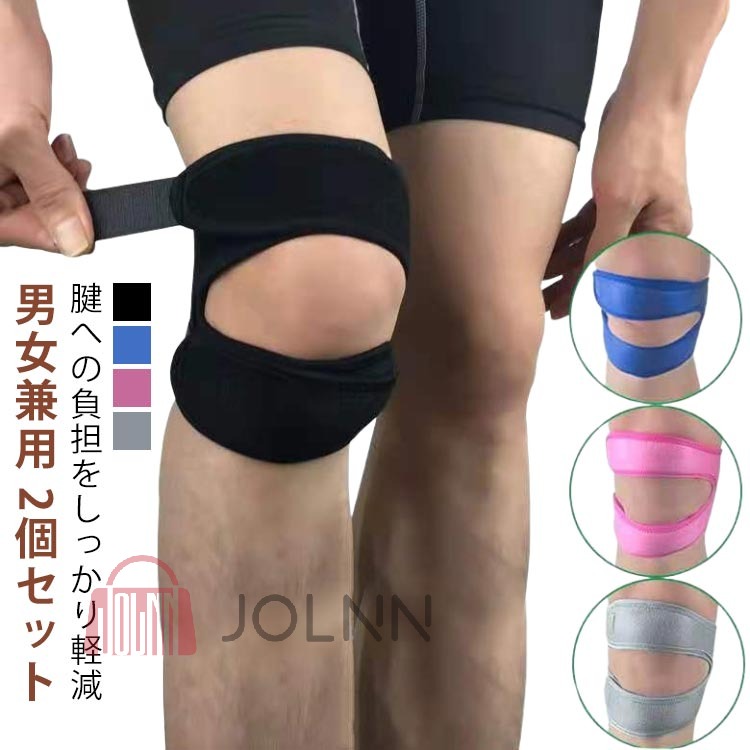 楽天市場】2枚セット 膝蓋骨 固定 サポーター 膝サポーター 膝蓋骨ケア