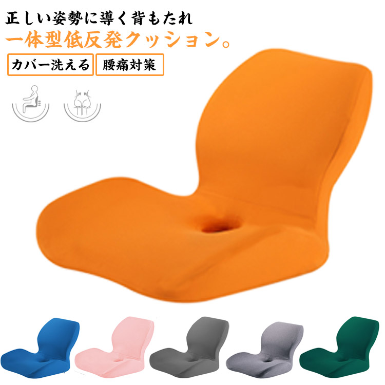 腰痛 クッション L型 クッション 背もたれ一体型クッション 座布団 椅子クッション 腰痛対策 骨盤クッション 腰ケア シートクッション カバー洗える 座椅子 オフィスチェア クッション 3D 低反発 体圧分散 蒸れない 通気ホール